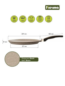 ГРАНИТ BROWN Сковорода блинная 24см, арт. 14806