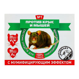 Цена за 2 шт. Система от крыс и мышей "Против крыс и мышей", набор, 80 г
