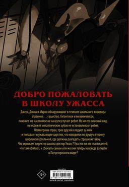 Ужастики: Школа Ужасса  фото 2