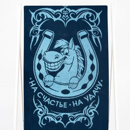 Полотенце махровое 6с102.411ж1 Подкова (джинс) 67х150см