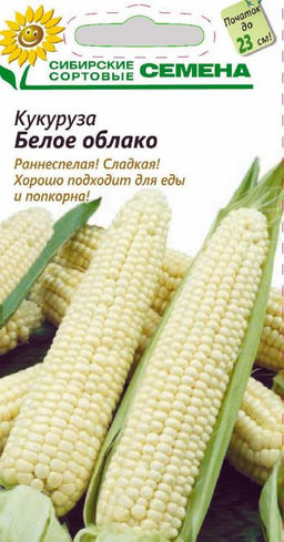 Белое облако кукуруза 2 г (ссс) Р