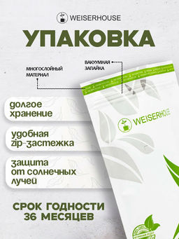 Травяные сборы . Энергия - Weiserhouse фото 7