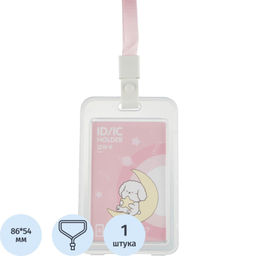 Бейдж Deli 64804 вертик.,на шнурке с клипом., вкладыш: 54x86мм,розовый,1 шт