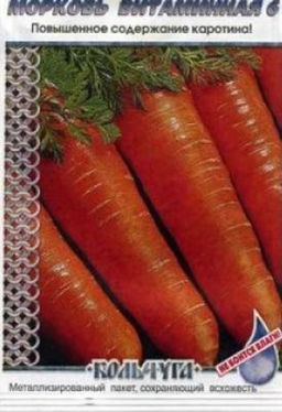 Морковь Витаминная 6 Кольчуга 2г (НК)