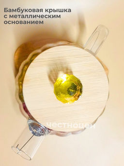 Чайник заварочный 1л стеклянный с бамбуковой крышкой OLS-339-25