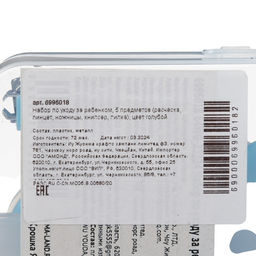 Набор по уходу за ребенком, 5 предметов: расческа, пинцет, ножницы, книпсер, пилка, голубой