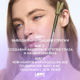Карандаш для глаз Love Generation Color Bunny 07 оливковый гелевый  фото 10