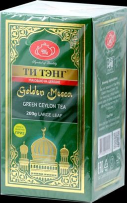 ТИ ТЭНГ. Золотая Мекка (зеленый) 200 гр. карт.пачка