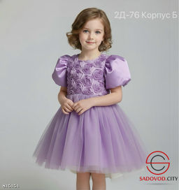 Платье для девочки пышное