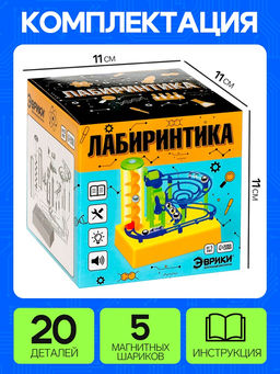 Конструктор электронный Лабиринтика, световые и звуковые эффекты, 20 деталей - Эврики фото 3