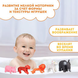 Резиновые игрушки для ванны Крошка Я «Животные», с пищалкой, 5 шт.
