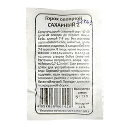 Горох Сахарный 2 5г БП (Марс)