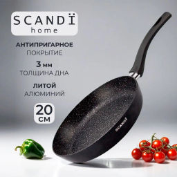 Сковорода Scandi несъемная ручка, 20 см