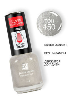 Brigitte Bottier Silver Collection тон 450 12мл