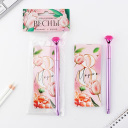 Подарочный набор, блокнот 32 листов A7 и ручка пластик 8 марта: С праздником весны