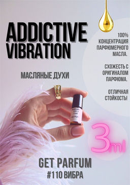 Масляные духи по мотивам аромата Addictive Vibration / Initio Parfums - Get parfum фото 5