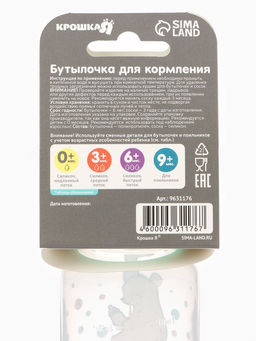 Бутылочка для кормления Крошка Я «Медвежонок Basic», классическое горло, от 0 мес., 150 мл., белый/бирюзовый