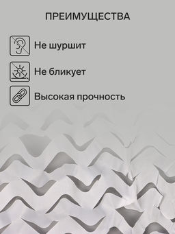 Сетка маскировочная, 4×3 м, одинарная, белая, Greengo