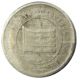 10 центов 1923 года Китай  провинция Юньнань