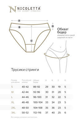 Женские трусы-слипы с высокой посадкой 5 шт. Nicoletta  фото 3