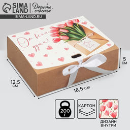 Цена за 3 шт. Коробка подарочная складная двухсторонняя, упаковка, От всей души, 16.5?12?5 см