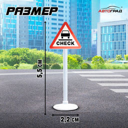 Набор дорожных знаков Дорожные знаки, 14 шт. - АвтоГрад фото 2