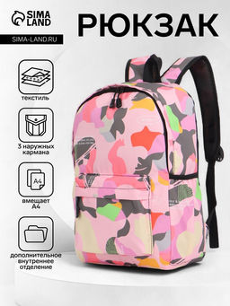 Рюкзак школьный на молнии, с карманами, с абстрактным рисунком, размер 30?13?42 см, с принтом, чёрный