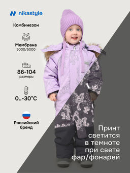 Комбинезон 8з0425 лаванда/инжир