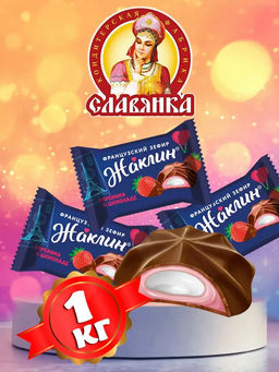 Жаклин Французский зефир клубника в шоколаде 1кгСлавянка//30588/  фото 2