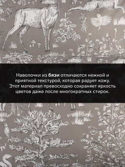 Комплект наволочек Этель Сказочный лес, 50х70 см - 2 шт, 100% хлопок, поплин  фото 5