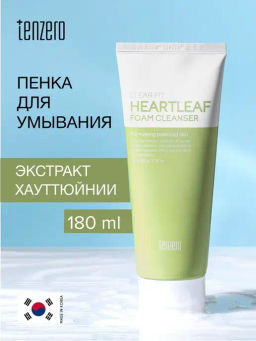 Пенка для умывания с экстрактом хауттюйнии, 180г, TENZERO (уценка, срок)