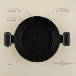 Кастрюля-жаровня SL Home, d=24 см, h=6.5 см, с крышкой, антипригарное покрытие, индукция, алюминий, чёрная