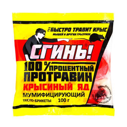 Цена за 4 шт. Тесто-брикеты отравные "Сгинь" от крыс и мышей, 100 гр