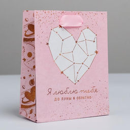 Пакет крафтовый вертикальный Ты моя Вселенная, S 12 15 5.5 см