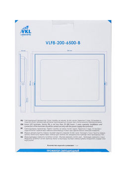 Прожектор  светодиодный VKL electric, 200 Вт, 18000 Лм, 6500К, IP65, 220V, черный, свеч.хол.бел. 109