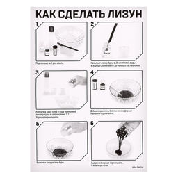 Опыты для детей «Лизун с единорогом»