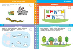 Тесты (3-4 года) (с наклейками). Земцова О.Н. - Махаон фото 4