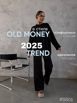 Костюм в стиле old money - A.B.S.O фото 9