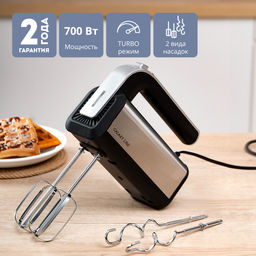 Миксер электрический GALAXY LINE GL2228