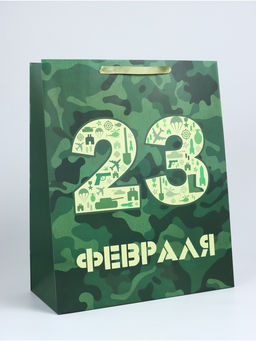 Пакет подарочный ламинированный вертикальный «23 февраля», XL 40×49×19 см