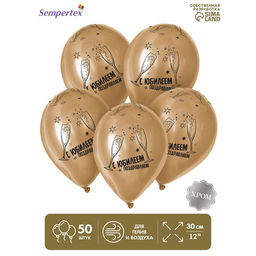 Воздушный шар латексный 12" «С Юбилеем», золото хром, 50 шт.