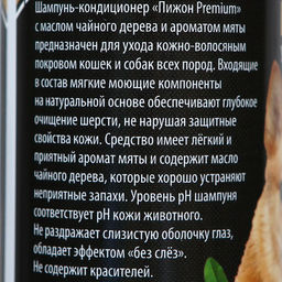 Шампунь-кондиционер Пижон Premium для кошек и собак, с маслом чайного дерева и мяты, 250мл  фото 2