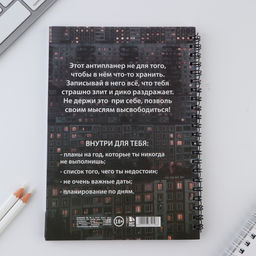 Антипланер А5, 66 л. Все это суета - Artfox фото 8