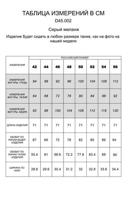 ЛИКВИДАЦИЯ / Капри из премиального хлопка с эластаном - Vilatte фото 14
