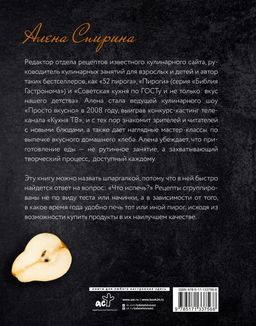 Всегда пирог: пошаговые рецепты самых вкусных пирогов - Аст фото 3