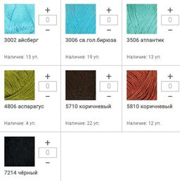 Цена за 4 мотков пряжи Ромашка