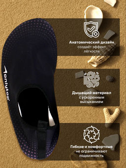Аквашузы ONLYTOP Base, р. 36-37