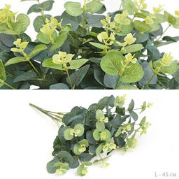 Зелень искусственная Эвкалипт 45 см / 7028W /уп 48/288/