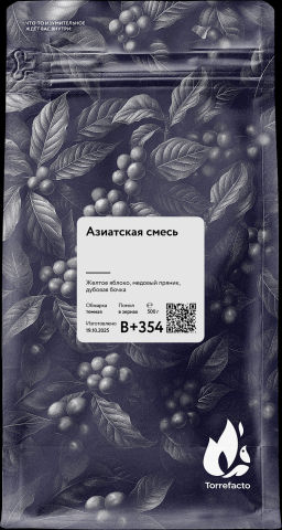 Азиатская смесь Свежеобжаренный кофе, 250 г - Torrefacto фото 5