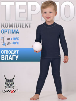 Лонгслив+кальсоны 2ПНК0684038 термо